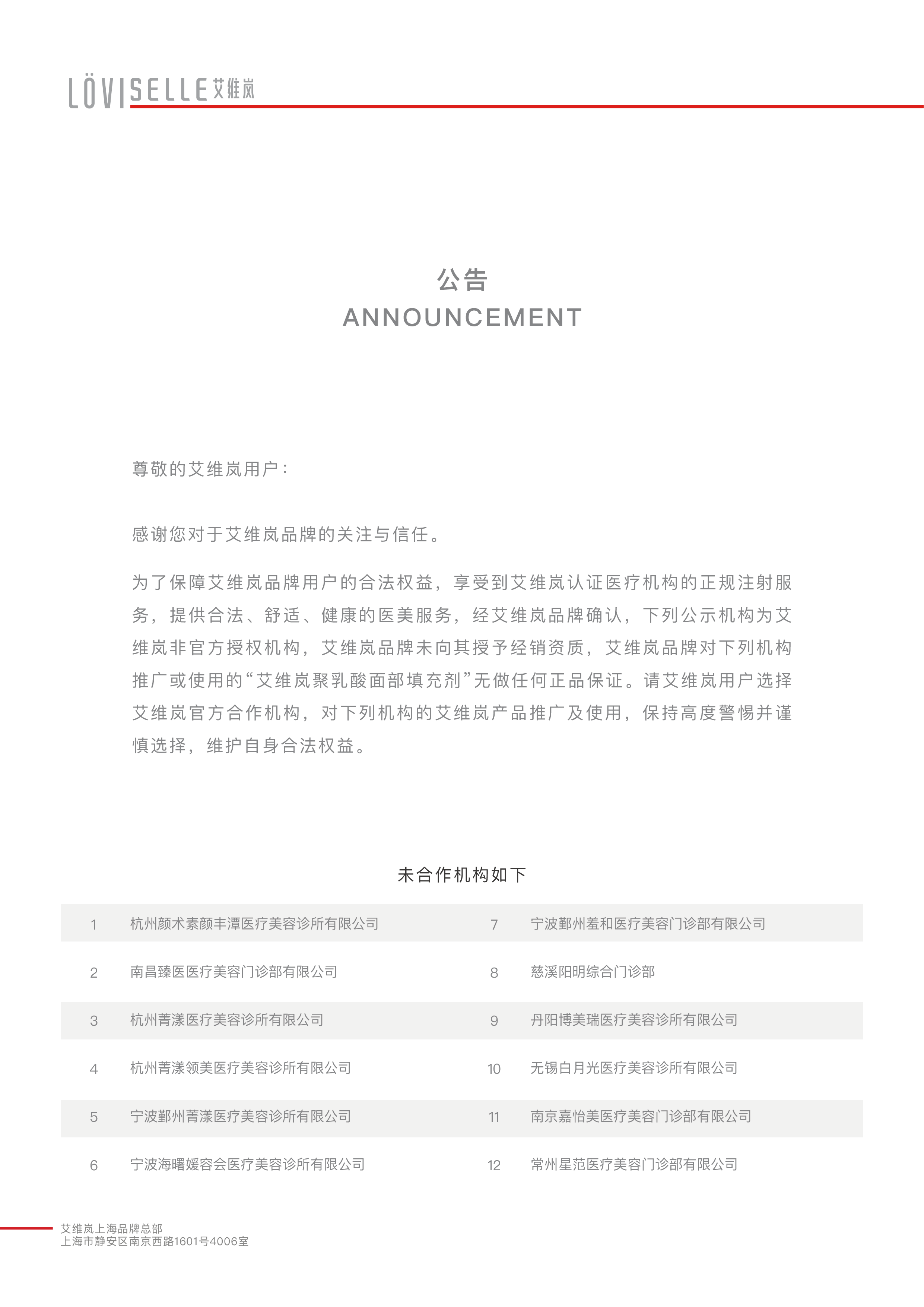 黑名单公告_画板 1.png