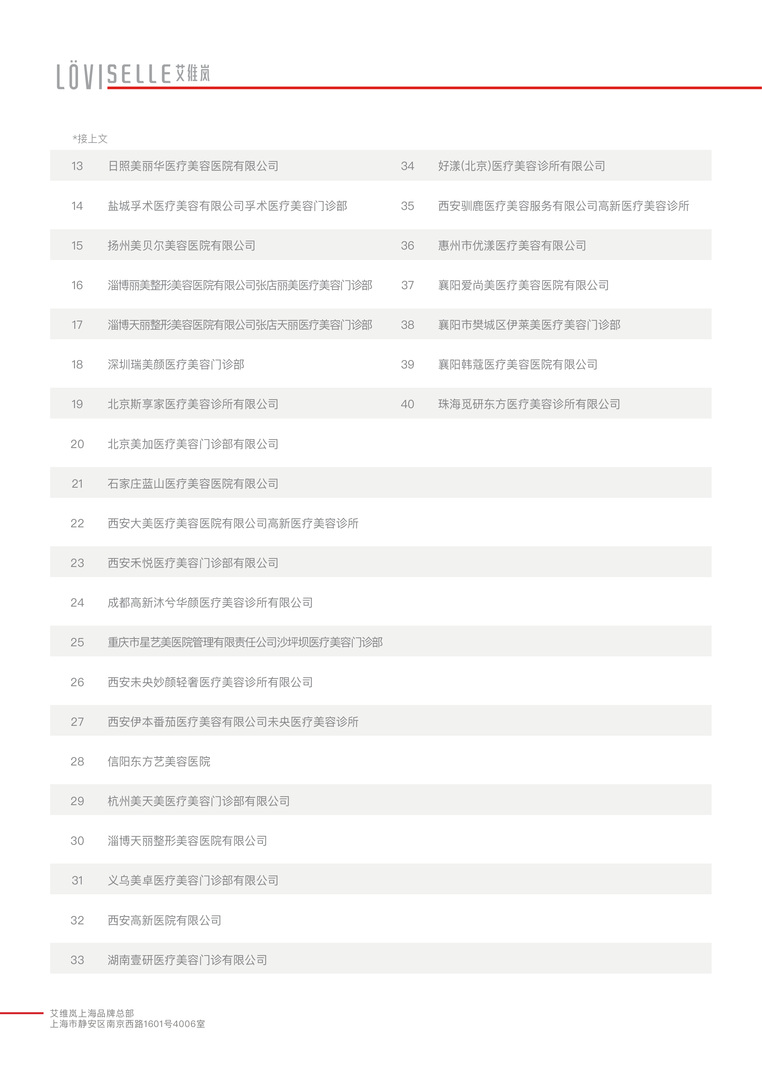 黑名单公告_画板 1 副本.png