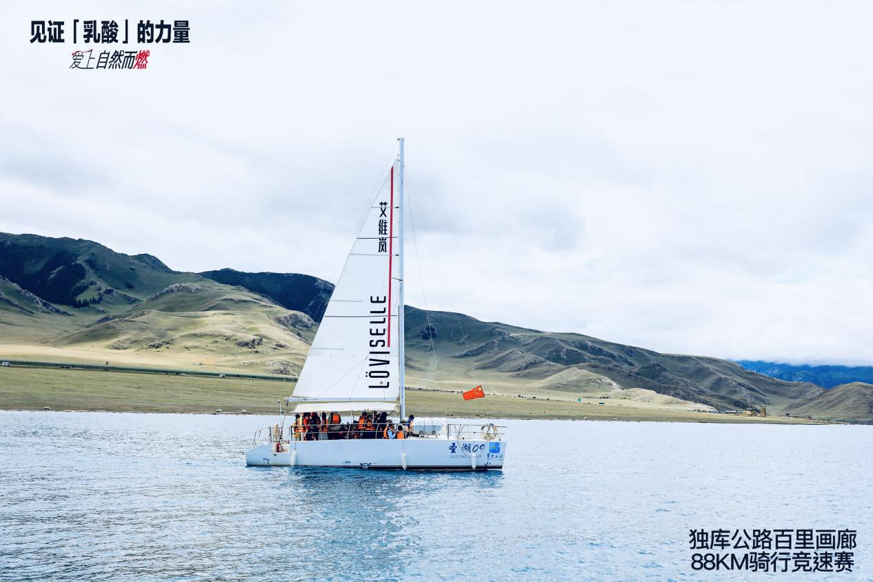 “艾维岚号”帆船在赛湖扬帆.png