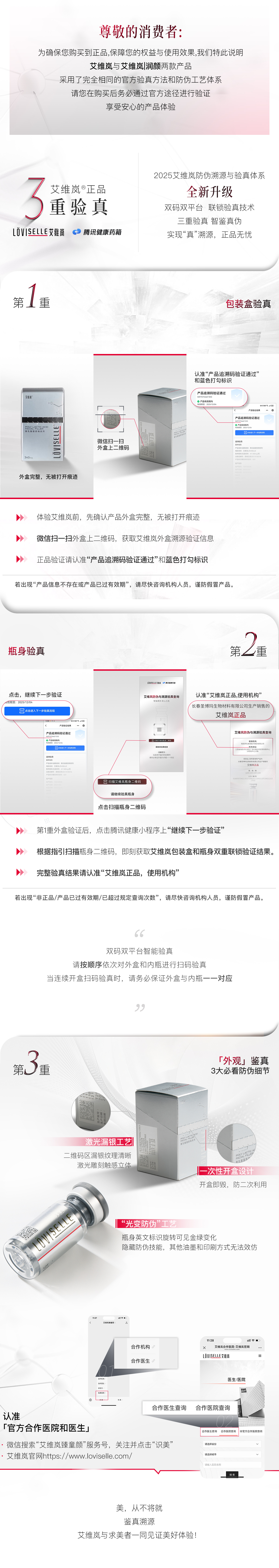 官网长图文.jpg