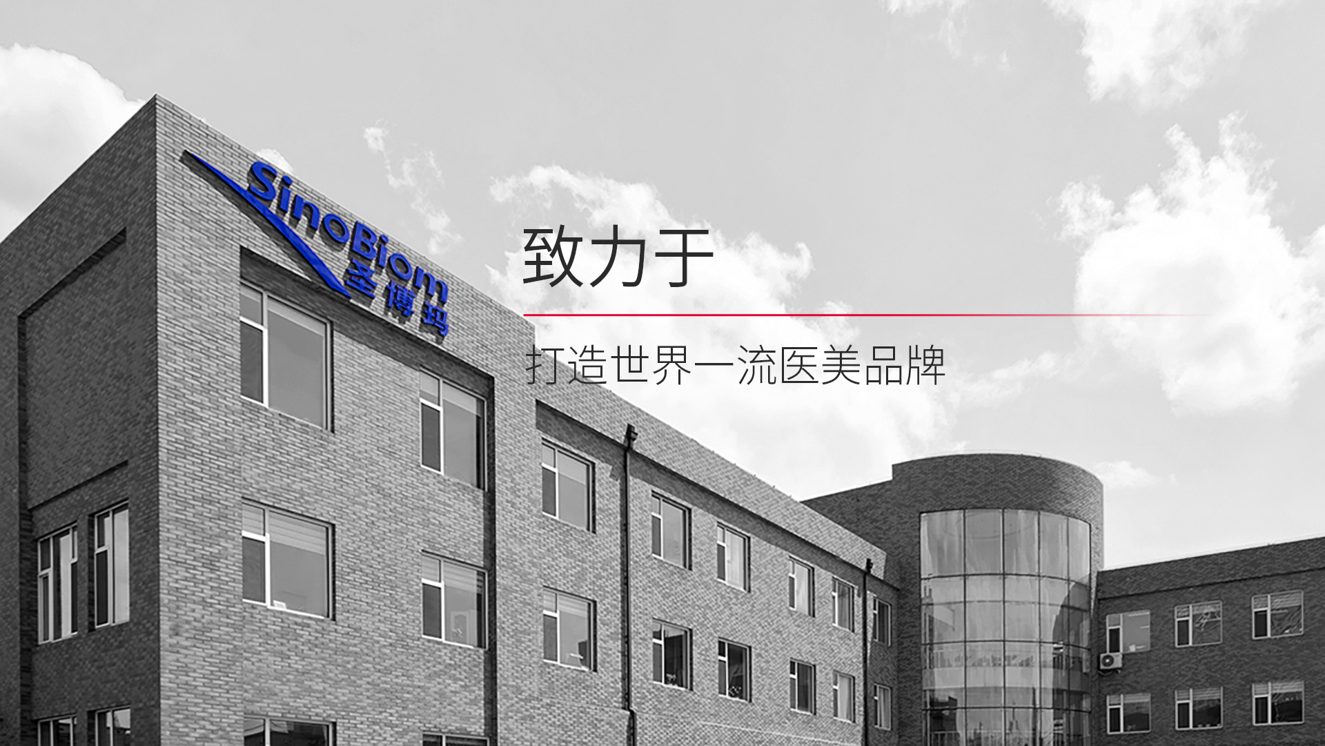 艾维岚母公司圣博玛